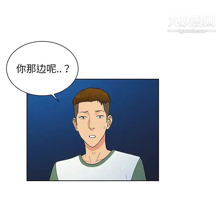 被女神环绕的男人 第52话 第66页