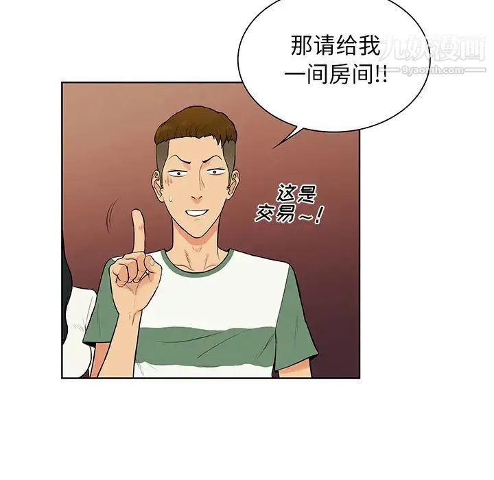 被女神环绕的男人 第52话 第80页