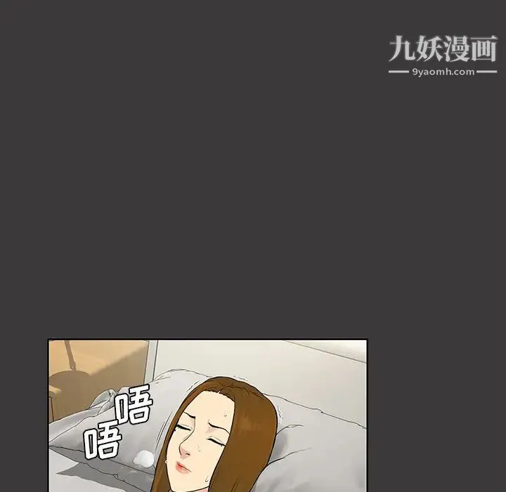 被女神环绕的男人 第52话 第40页