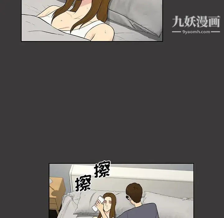 被女神环绕的男人 第52话 第41页
