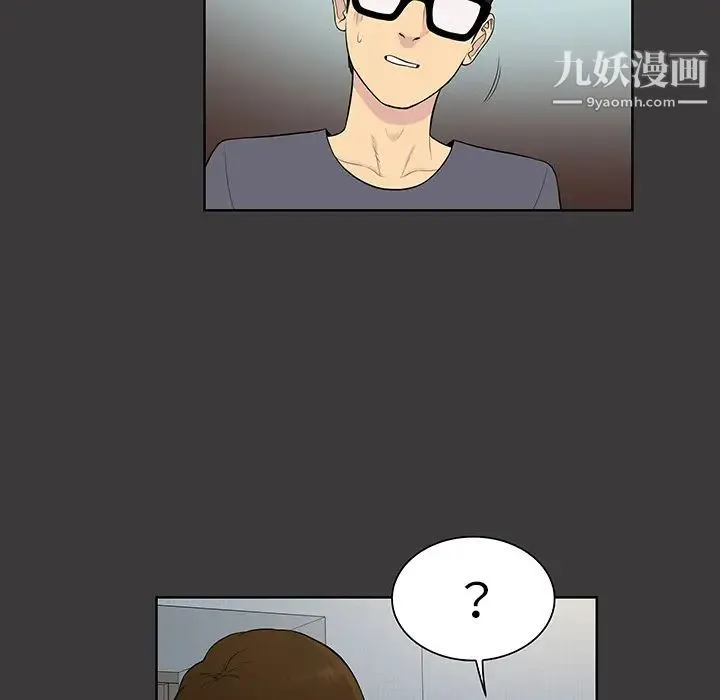 被女神环绕的男人 第52话 第28页