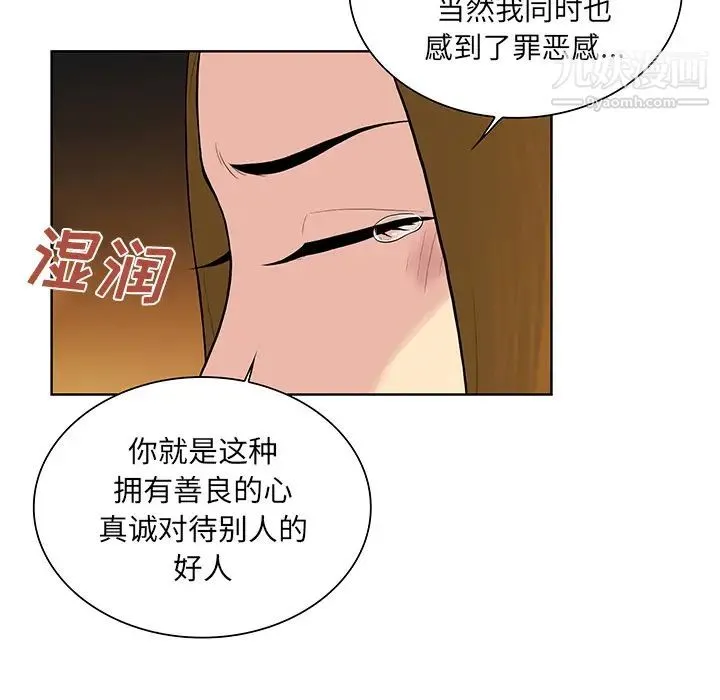 被女神环绕的男人 第52话 第57页