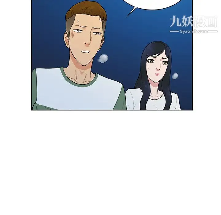 被女神环绕的男人 第52话 第70页