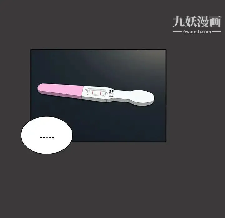 被女神环绕的男人 第52话 第17页