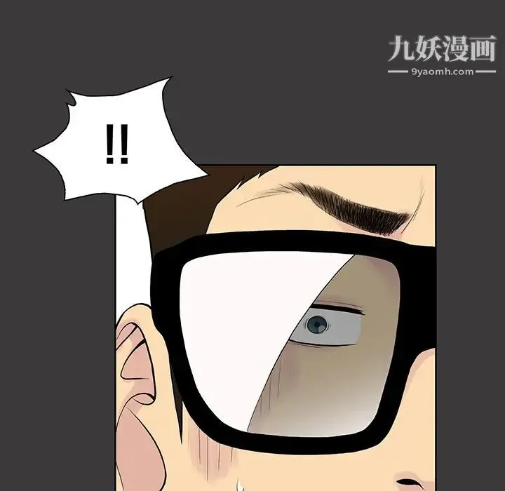 被女神环绕的男人 第52话 第20页