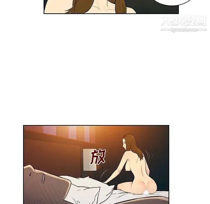 被女神环绕的男人 第52话 第11页