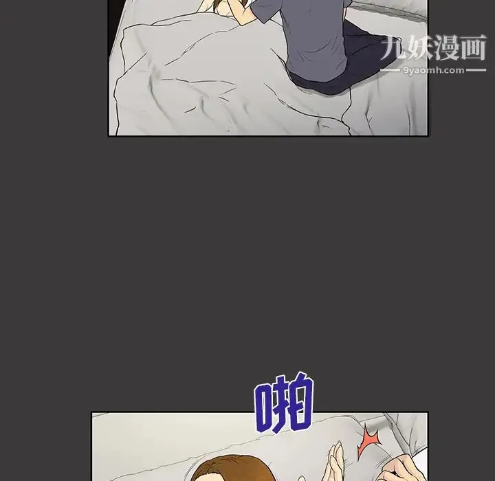 被女神环绕的男人 第52话 第42页