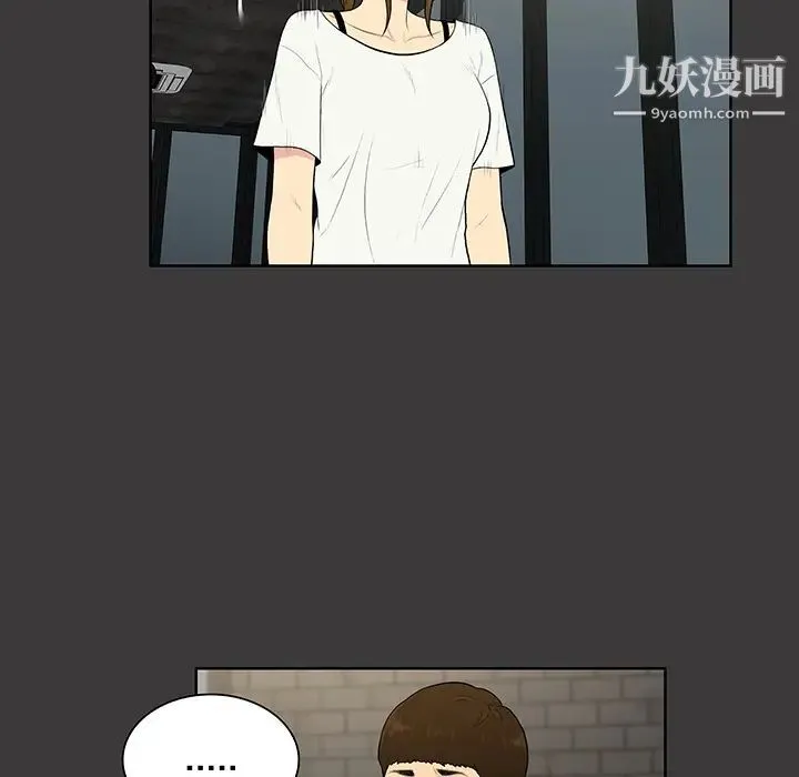 被女神环绕的男人 第52话 第23页