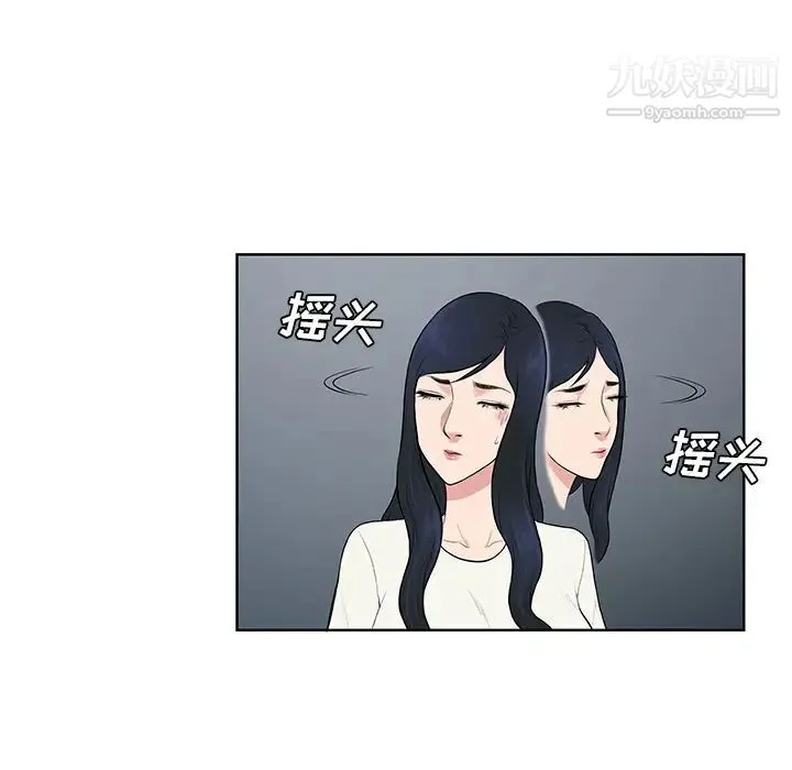 被女神环绕的男人 第52话 第67页