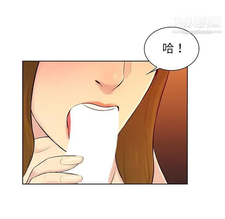 被女神环绕的男人 第52话 第62页