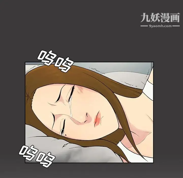 被女神环绕的男人 第52话 第49页