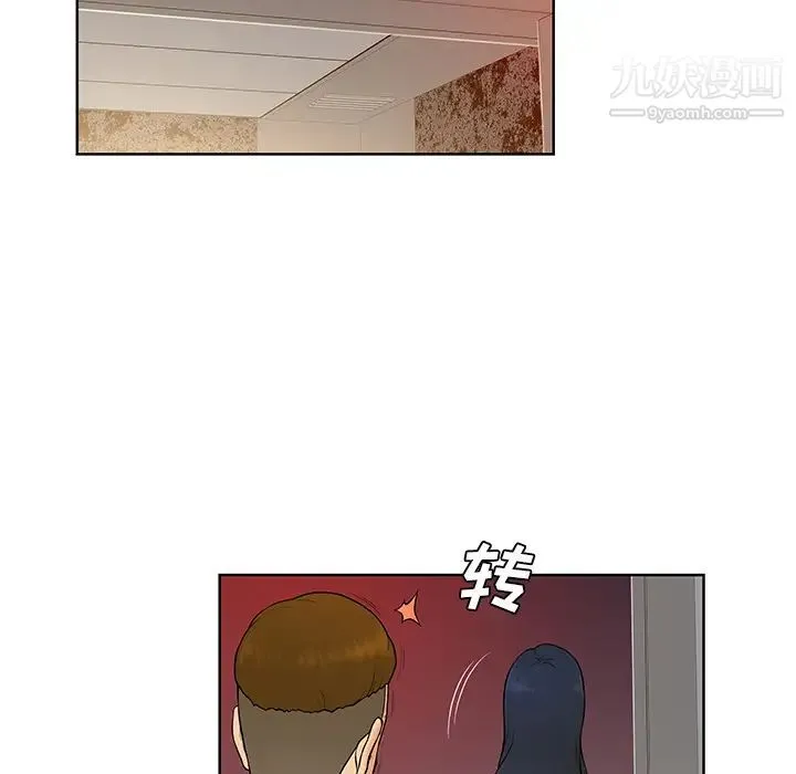 被女神环绕的男人 第52话 第83页