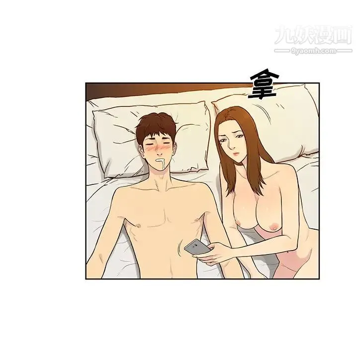 被女神环绕的男人 第52话 第58页
