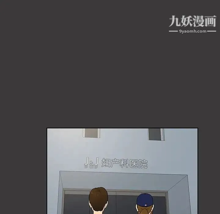 被女神环绕的男人 第52话 第25页