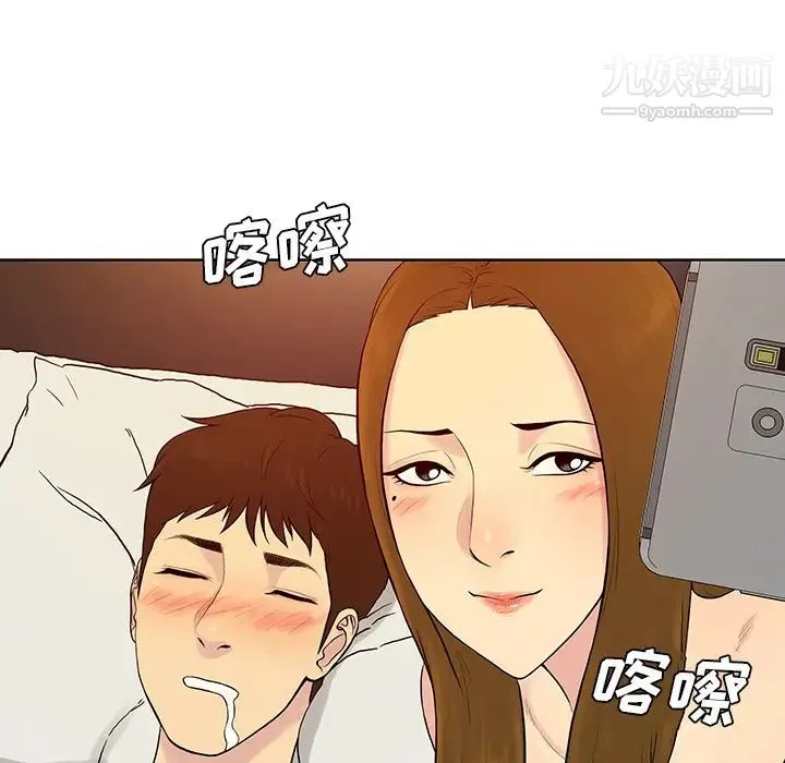 被女神环绕的男人 第52话 第59页