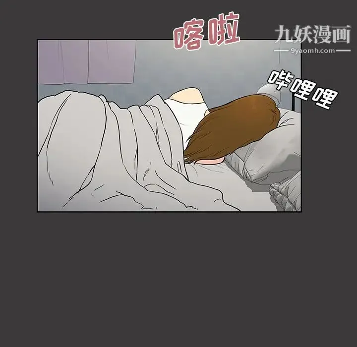 被女神环绕的男人 第52话 第47页
