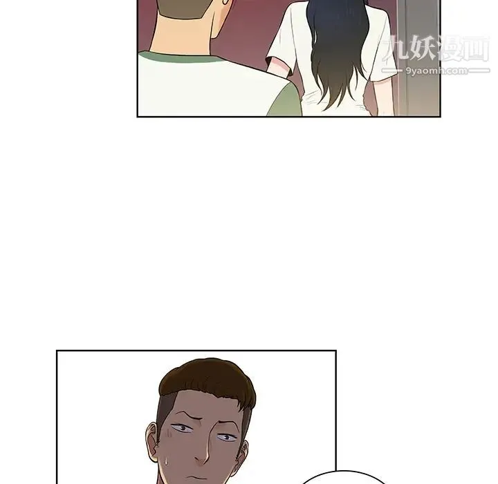 被女神环绕的男人 第52话 第84页