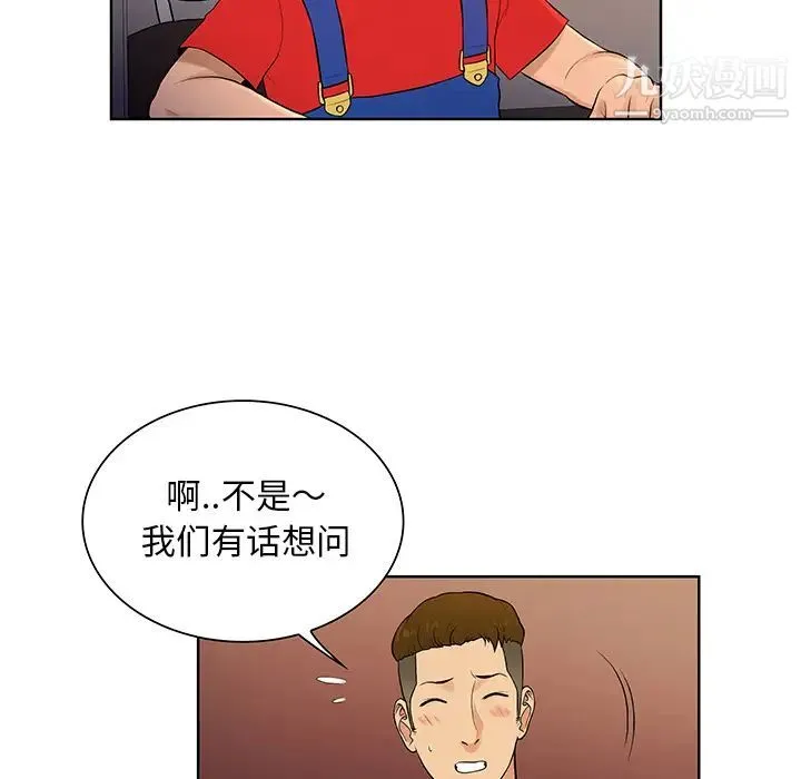 被女神环绕的男人 第52话 第73页