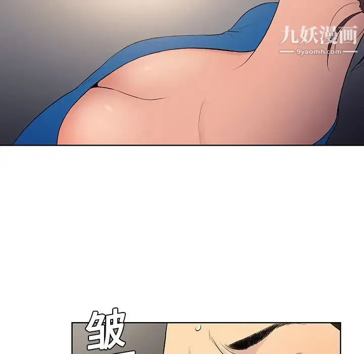 被女神环绕的男人 第2话 第6页