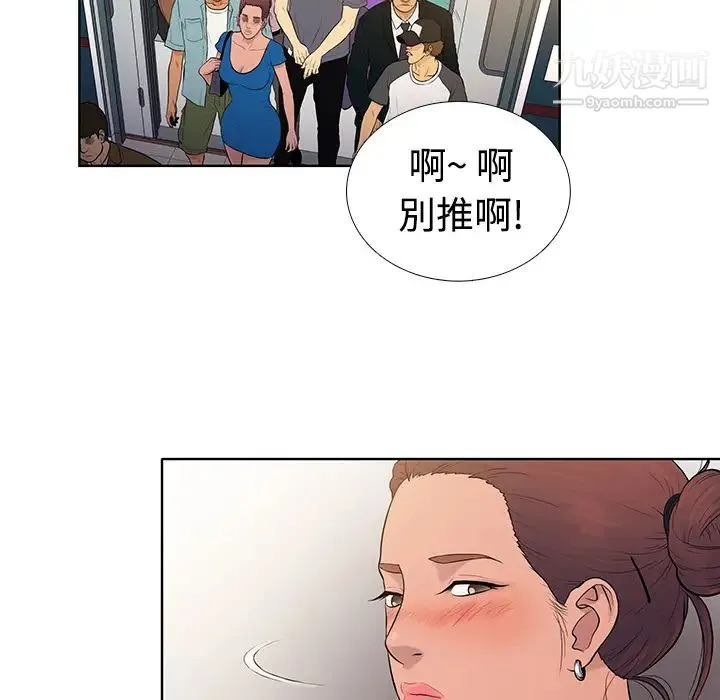 被女神环绕的男人 第2话 第70页