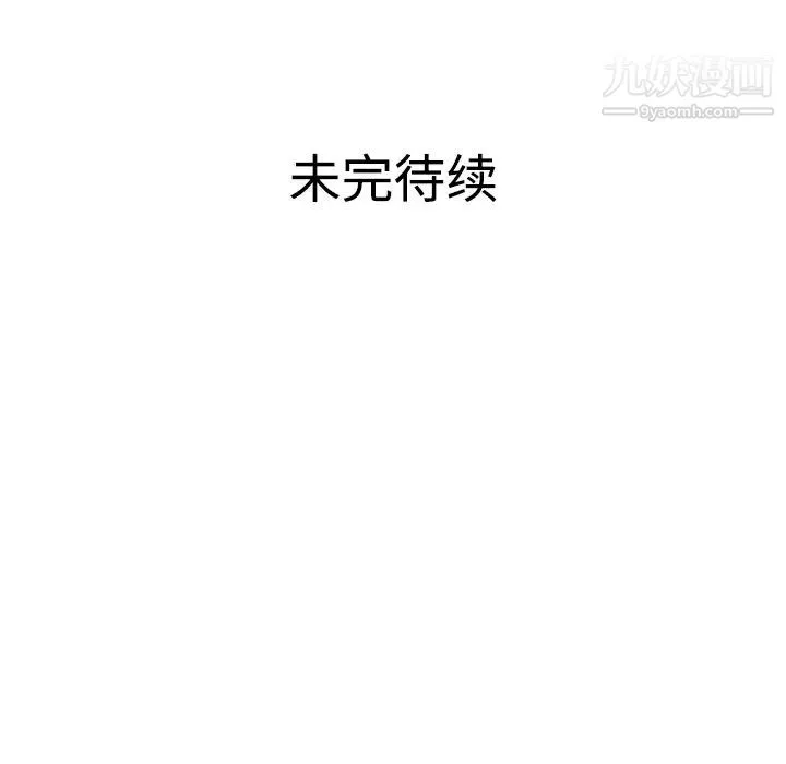 被女神环绕的男人 第2话 第101页