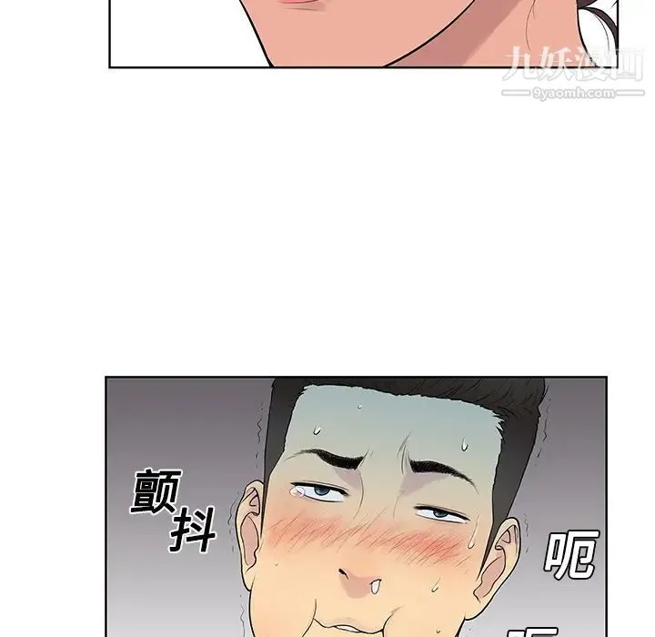 被女神环绕的男人 第2话 第30页