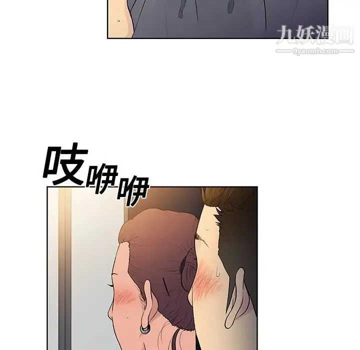 被女神环绕的男人 第2话 第68页