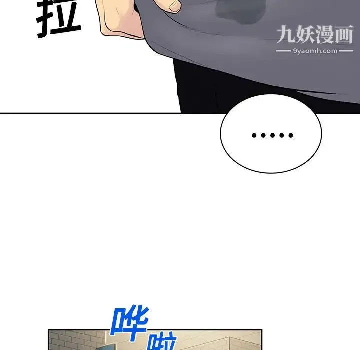 被女神环绕的男人 第2话 第75页