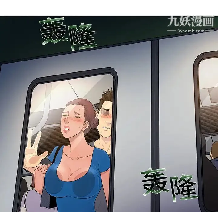 被女神环绕的男人 第2话 第61页