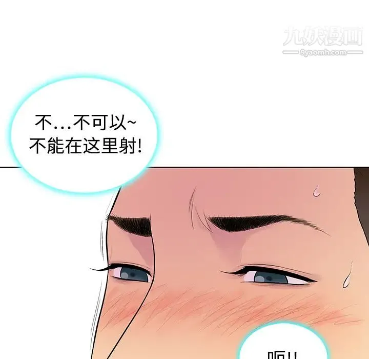 被女神环绕的男人 第2话 第65页