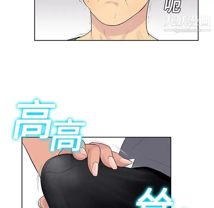 被女神环绕的男人 第2话 第31页