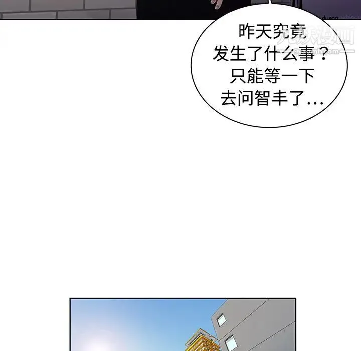被女神环绕的男人 第2话 第80页