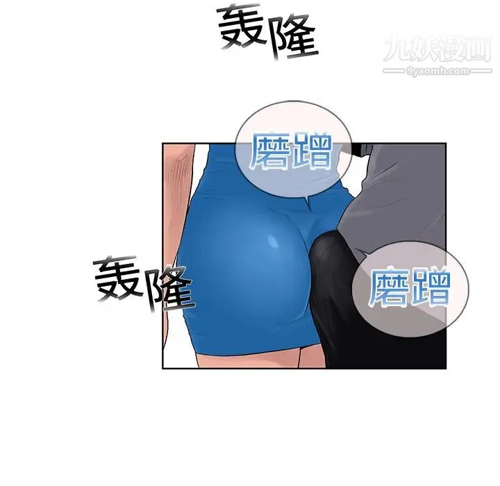 被女神环绕的男人 第2话 第19页