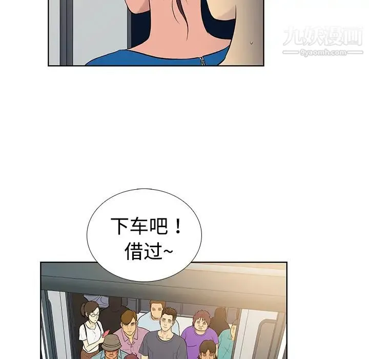 被女神环绕的男人 第2话 第69页