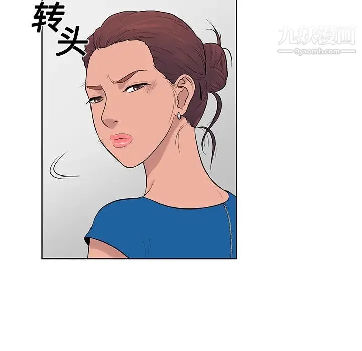 被女神环绕的男人 第2话 第10页