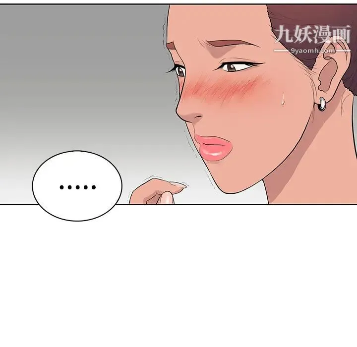 被女神环绕的男人 第2话 第40页