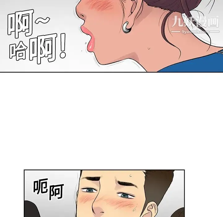 被女神环绕的男人 第2话 第57页