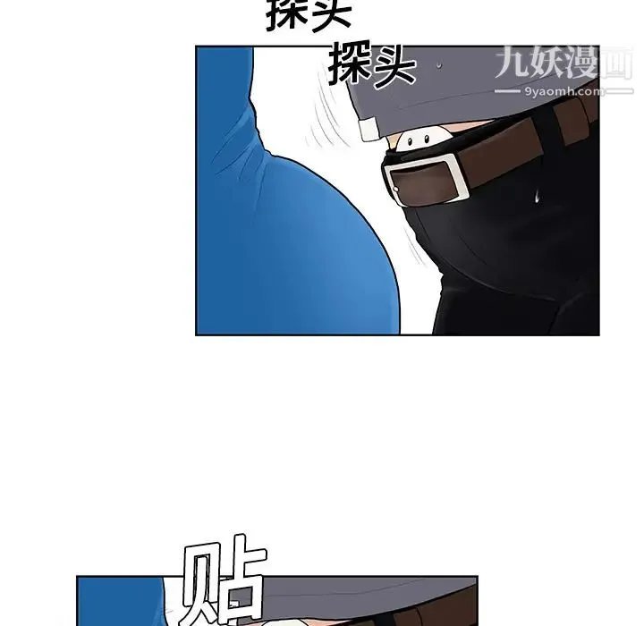 被女神环绕的男人 第2话 第50页