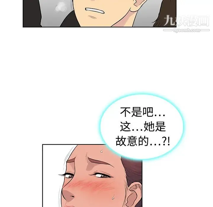 被女神环绕的男人 第2话 第58页