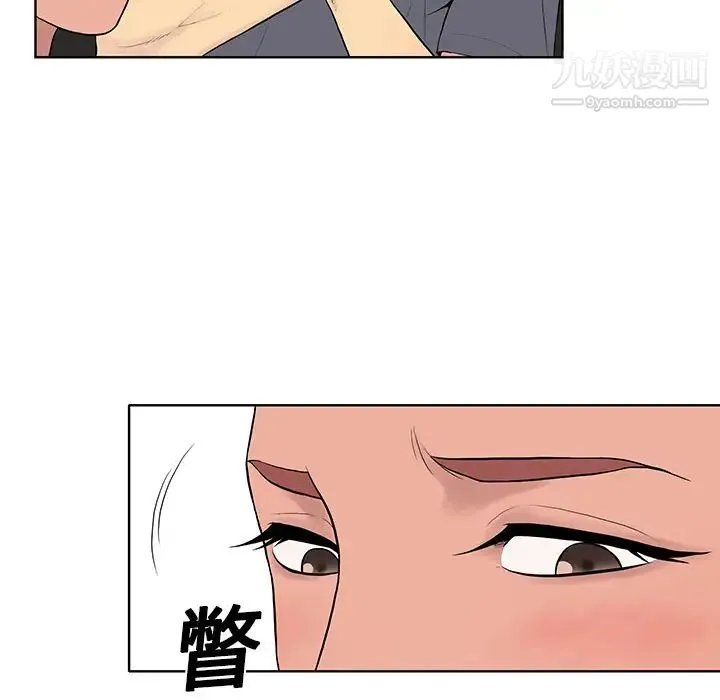 被女神环绕的男人 第2话 第26页