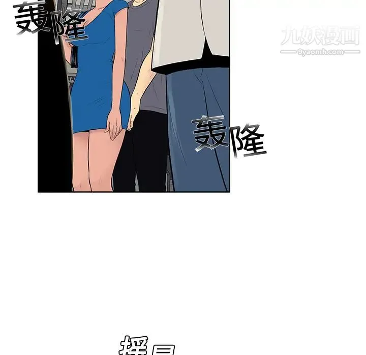 被女神环绕的男人 第2话 第8页