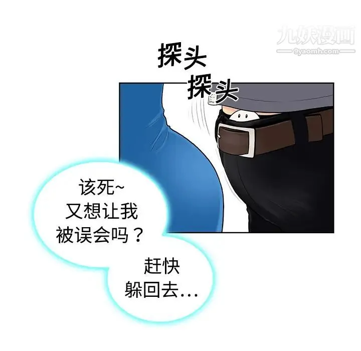 被女神环绕的男人 第2话 第48页