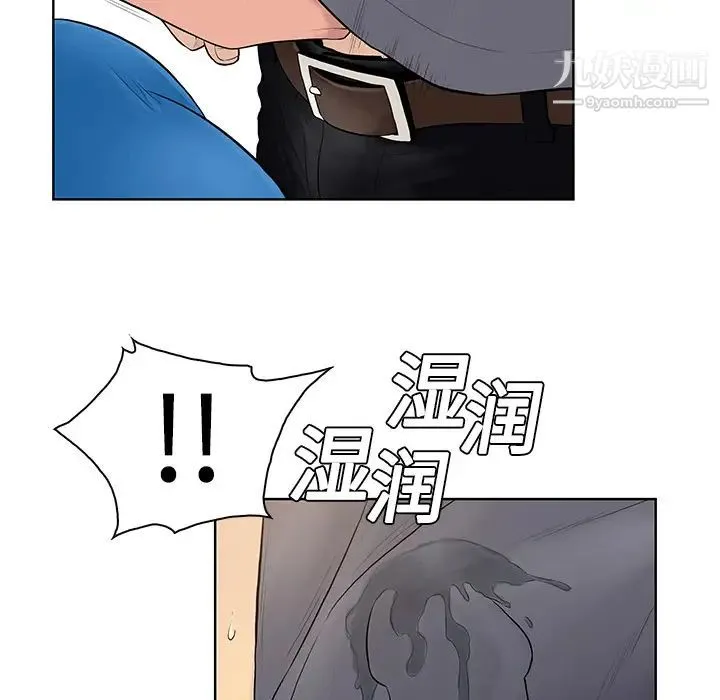 被女神环绕的男人 第2话 第67页