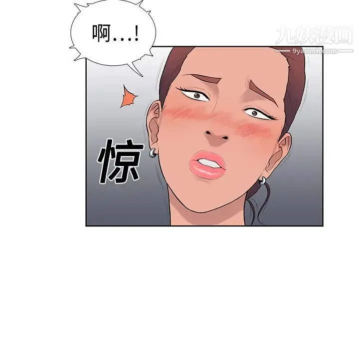被女神环绕的男人 第2话 第37页