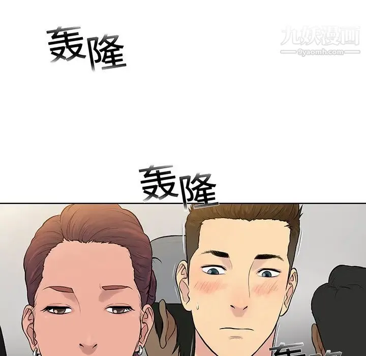 被女神环绕的男人 第2话 第5页