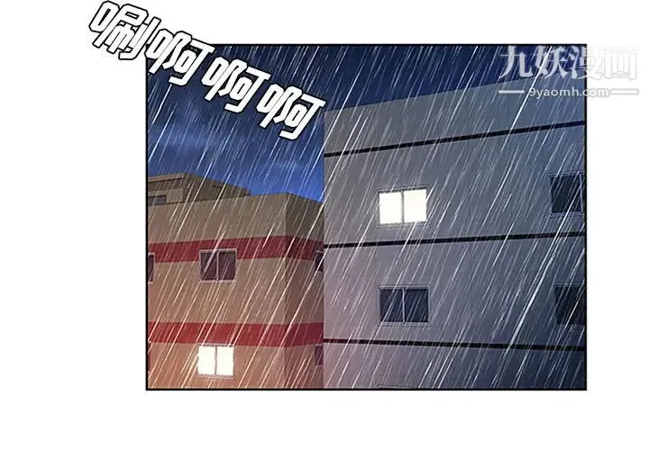 被女神环绕的男人 第27话 第3页