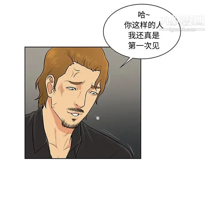 被女神环绕的男人 第27话 第66页