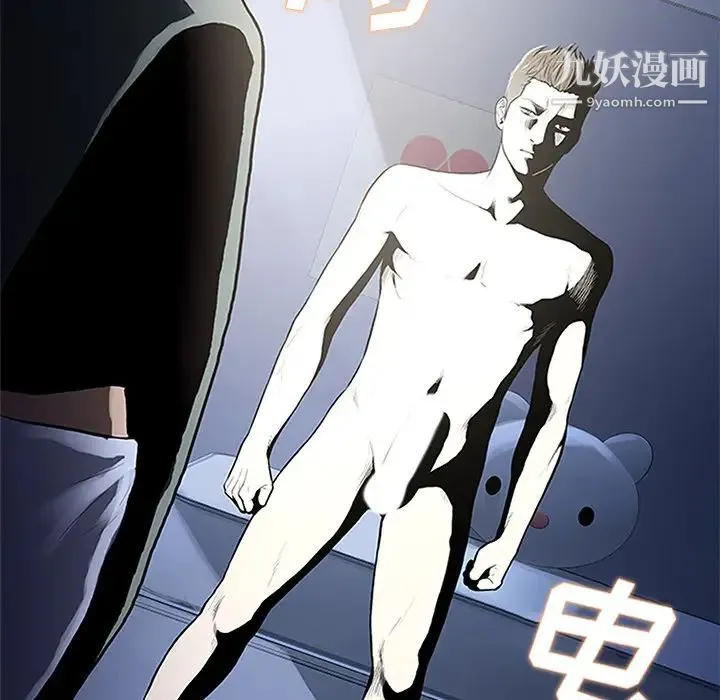 被女神环绕的男人 第27话 第89页