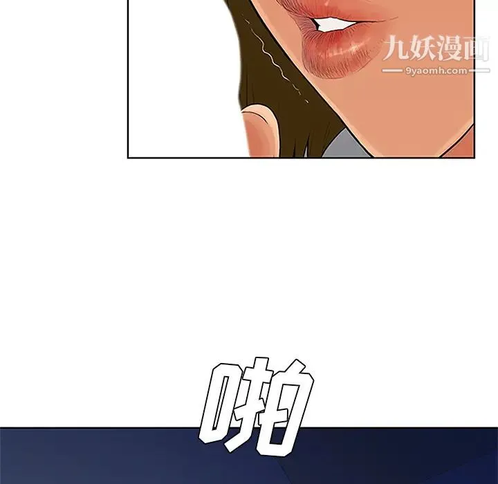 被女神环绕的男人 第27话 第50页