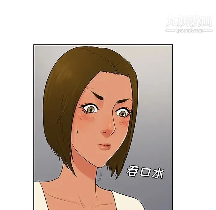 被女神环绕的男人 第27话 第42页